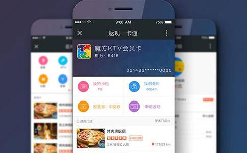 手机商城app定制开发报价知多少