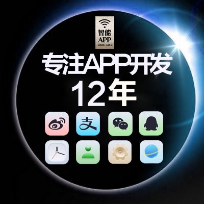 app开发苹果ios手机软件制作安卓商城app购物社区ui设计定制鸿运