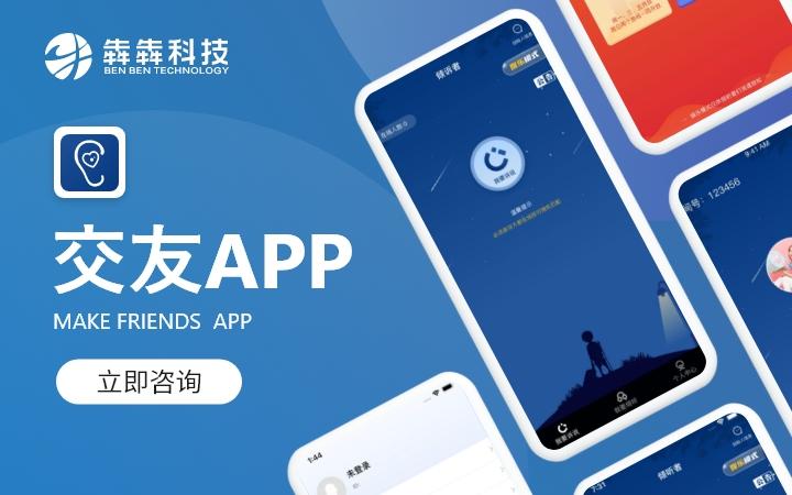 app开发定制外包公司电商城直播同城物联网平台app软件制作