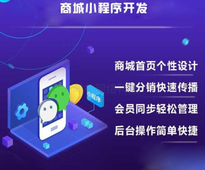 微信小程序制作一个购物商城 微信小程序购物商城制作多少钱?