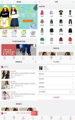 MUI框架制作的服装商城app模板