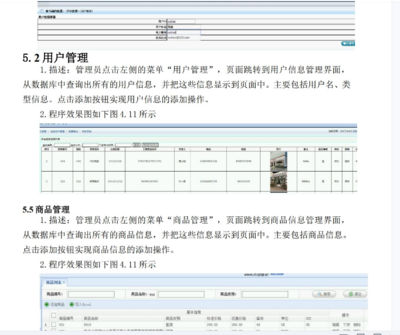 410 JSP SSM销售网站 购物商城系统源码mysql