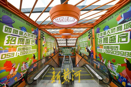 纬十二路地下人防商城 更名 引入连锁生活用品超市
