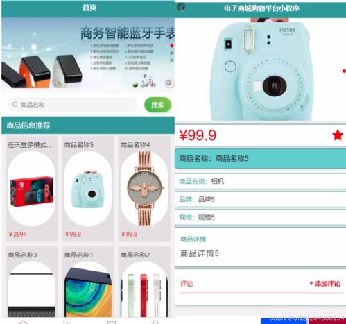 java项目实战ii基于微信小程序的电子商城购物平台 开发文档 数据库 源码