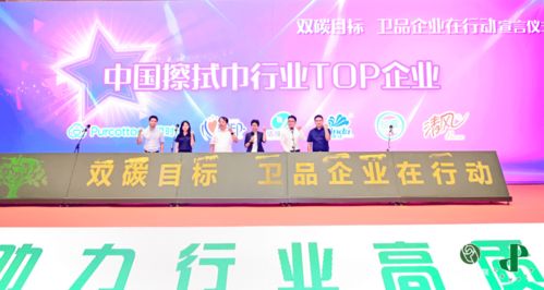 绿色低碳助力行业高质量转型升级 2021年中国卫生用品行业发展大会成功举办