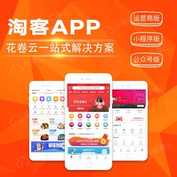 淘客 刷脸支付 拼车 直播 信用卡养卡系统 直销商城等app小程序源码定制开发