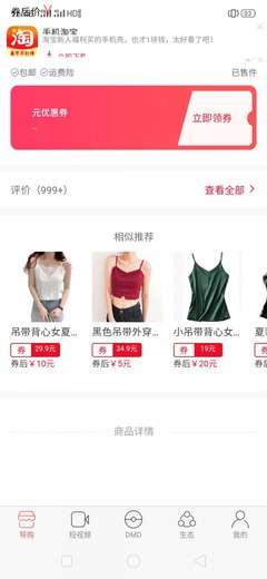 果冻购物商城系统开发果冻购物商城平台搭建【现成源码,快速搭建】