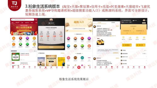 乐友商城美乐乐商城涂多多淘客系统定制开发