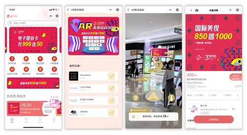 商场寻店不迷路 业内首个小程序ar导航上线