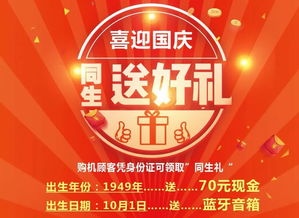 安华通信商城丨国庆7天购 七重惊喜 层层礼遇疯狂派送 与您欢庆祖国70周年华诞
