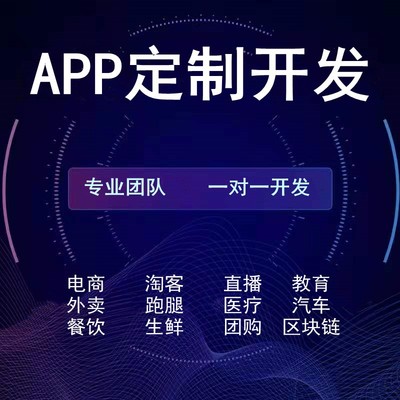 本地O2O生鲜超市社区团购购物商城APP定制开发