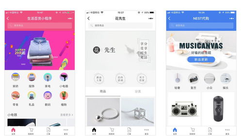 详细解析 小程序商城模板和定制开发的不同之处