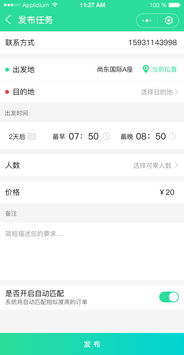 顺风车 千骑定制开发商城 餐饮 婚庆 电商