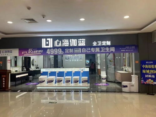 心海伽蓝全卫定制五一fun肆购全国联动促销圆满收官