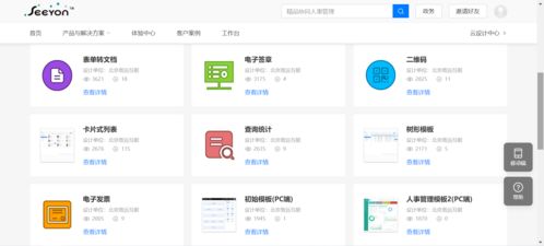 致远互联低代码平台 云端定制 随需搭建 高效开发