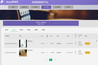 购物商城系统网站销售商城系统源码 含万字报告文档 java ssm框架