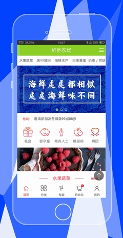 高端原生APP定制开发 生鲜配送 家政服务 购物商城电商平台