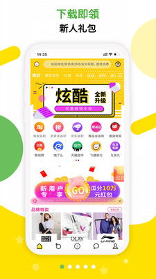 返哇最新版下载