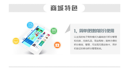 【积分商城】会员积分商城建设,手机购物商城制作,商城系统,微信公众号定制开发