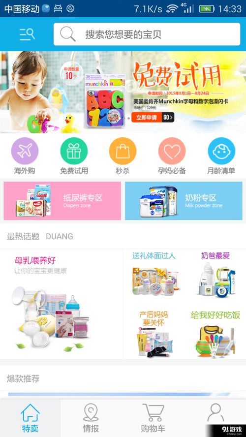 朵朵云安卓下载 朵朵云v2.4.2最新手机版下载 91手游网