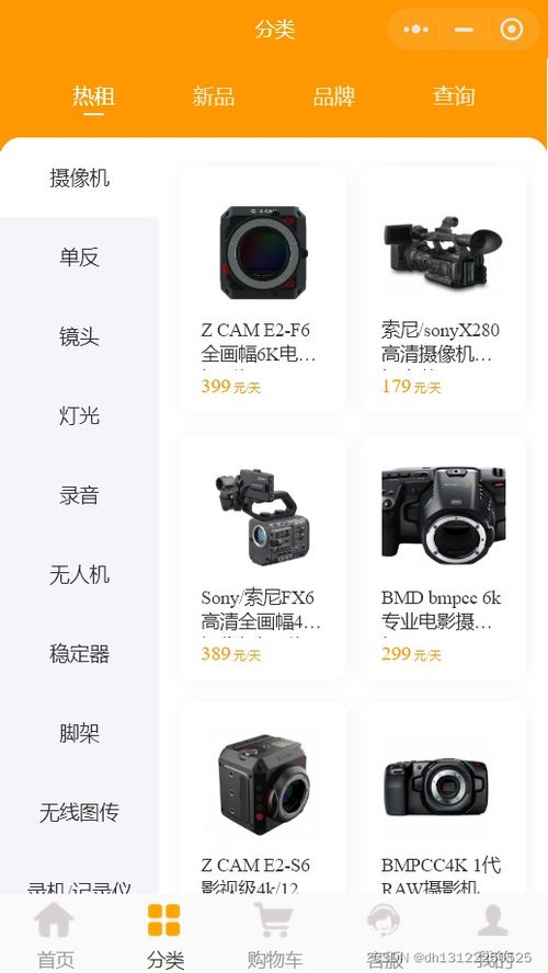 设备租赁商城小程序开发制作功能介绍