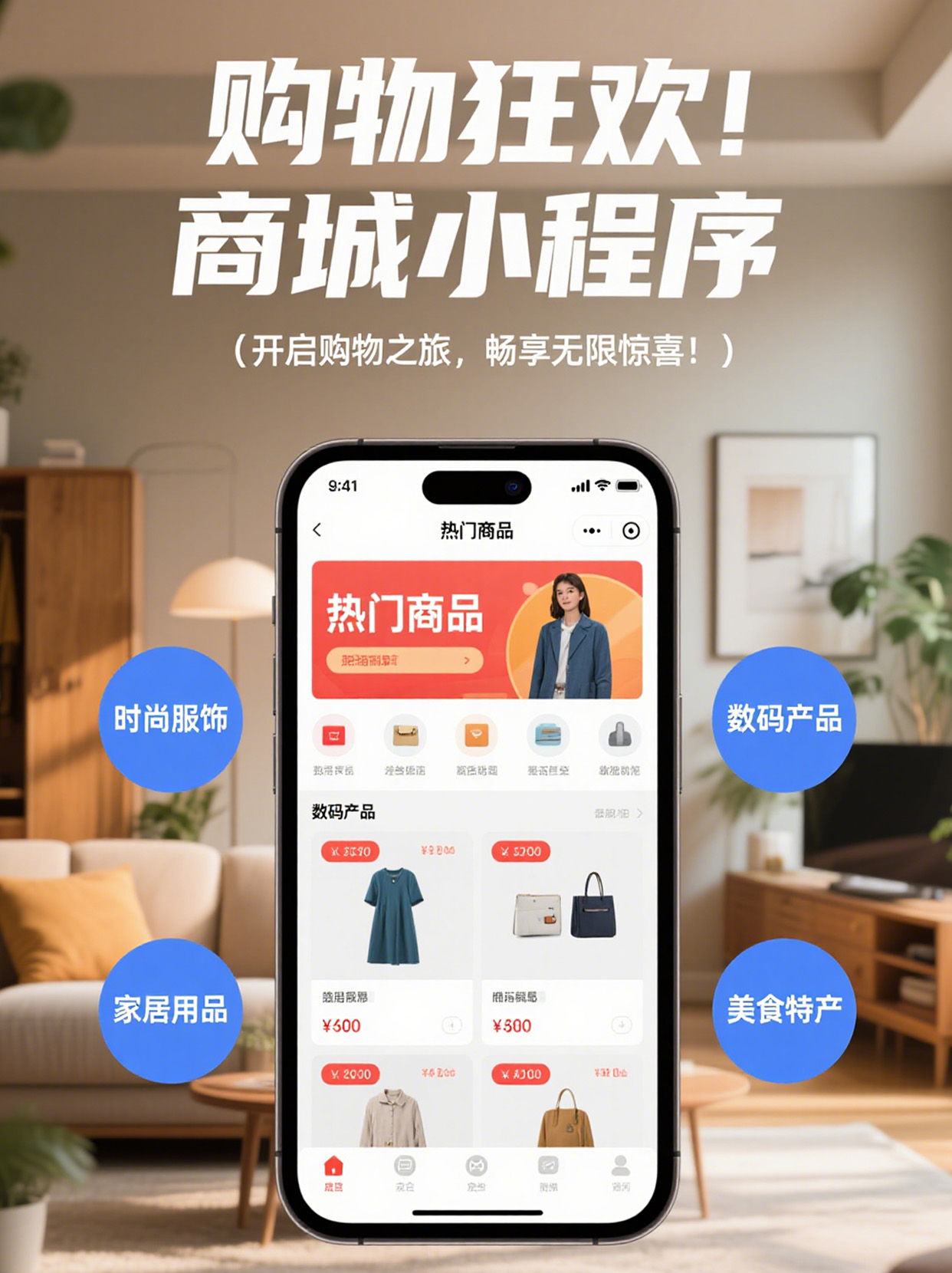 揭秘90后靠小程序开发3个月狂赚200万! 购物商城小程序/app开发,私信