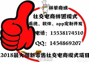共享经济社交电商风口来袭拼单商城顺势崛起拼单吧