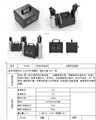 扩香机与精油 酒店与KTV行业的专业之选