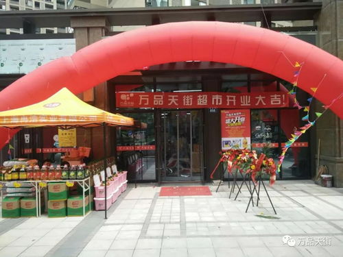 百姓是金 万品天街绍兴柯桥金地自在城店8月31日盛大开业，金彩新零售引领购物新体验