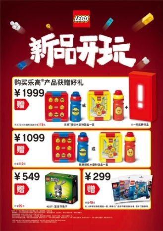 这个六一，来白玉兰与乐高一起共度欢乐时光