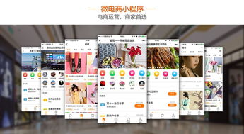 智慧旅游小程序 整合旅游管理与购物商城的定制开发方案