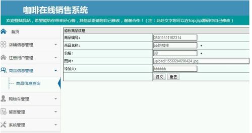 基于SSM的咖啡在线销售商城系统设计与实现