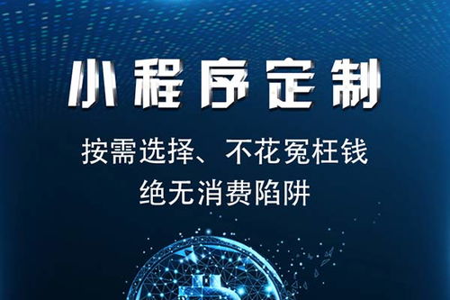 深圳积分商城公众号与小程序商城定制开发指南
